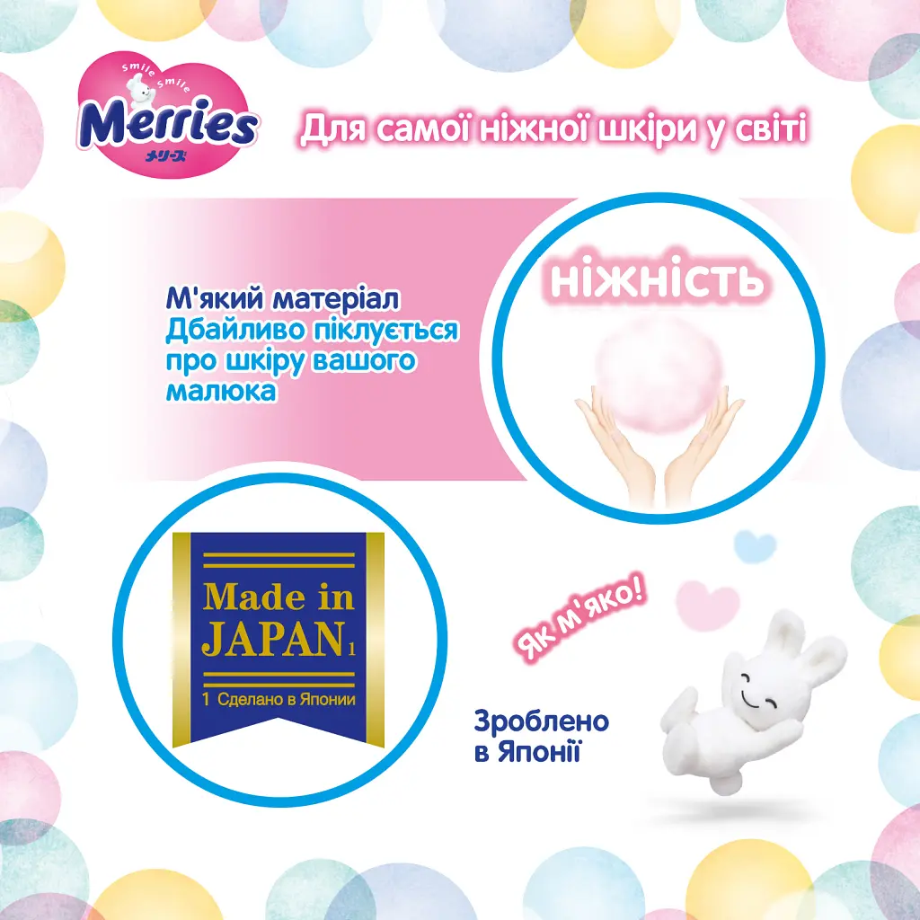 Підгузки Merries розмір M (6-11 кг) 56 шт (4901301418999) - фото 9