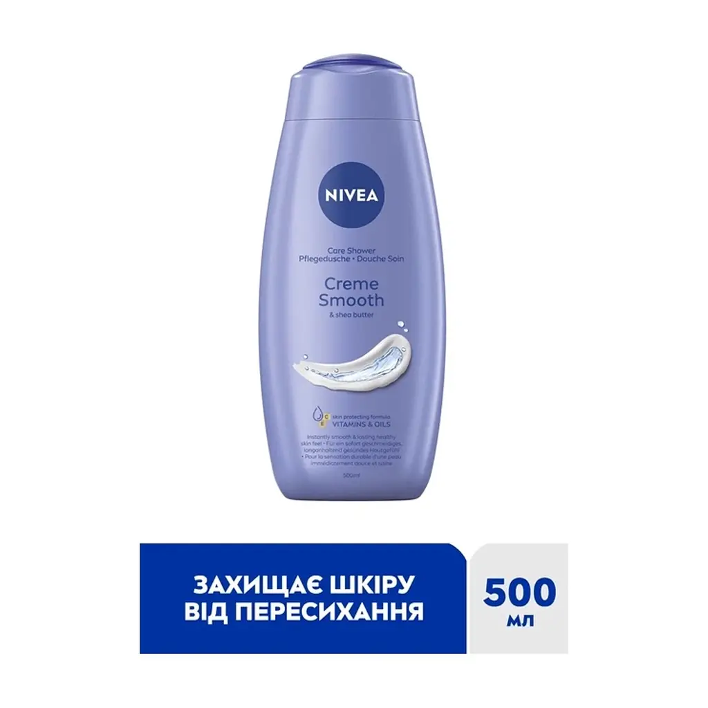 Гель для душу Nivea Crème Smooth & Shea Butter 500 мл (9005800243788) - фото 4