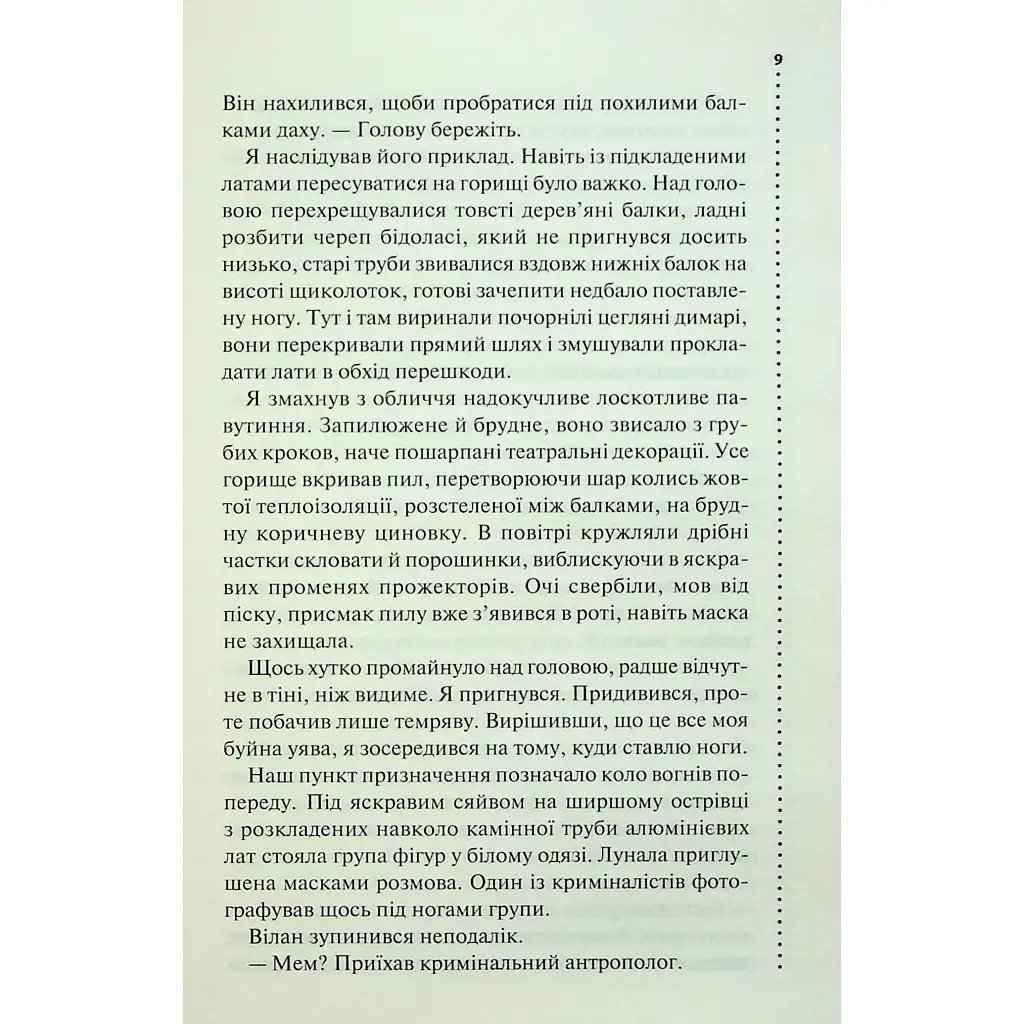 Книга Запах смерті. Шосте розслідування - Саймон Бекетт КСД (9786171513822) - фото 7