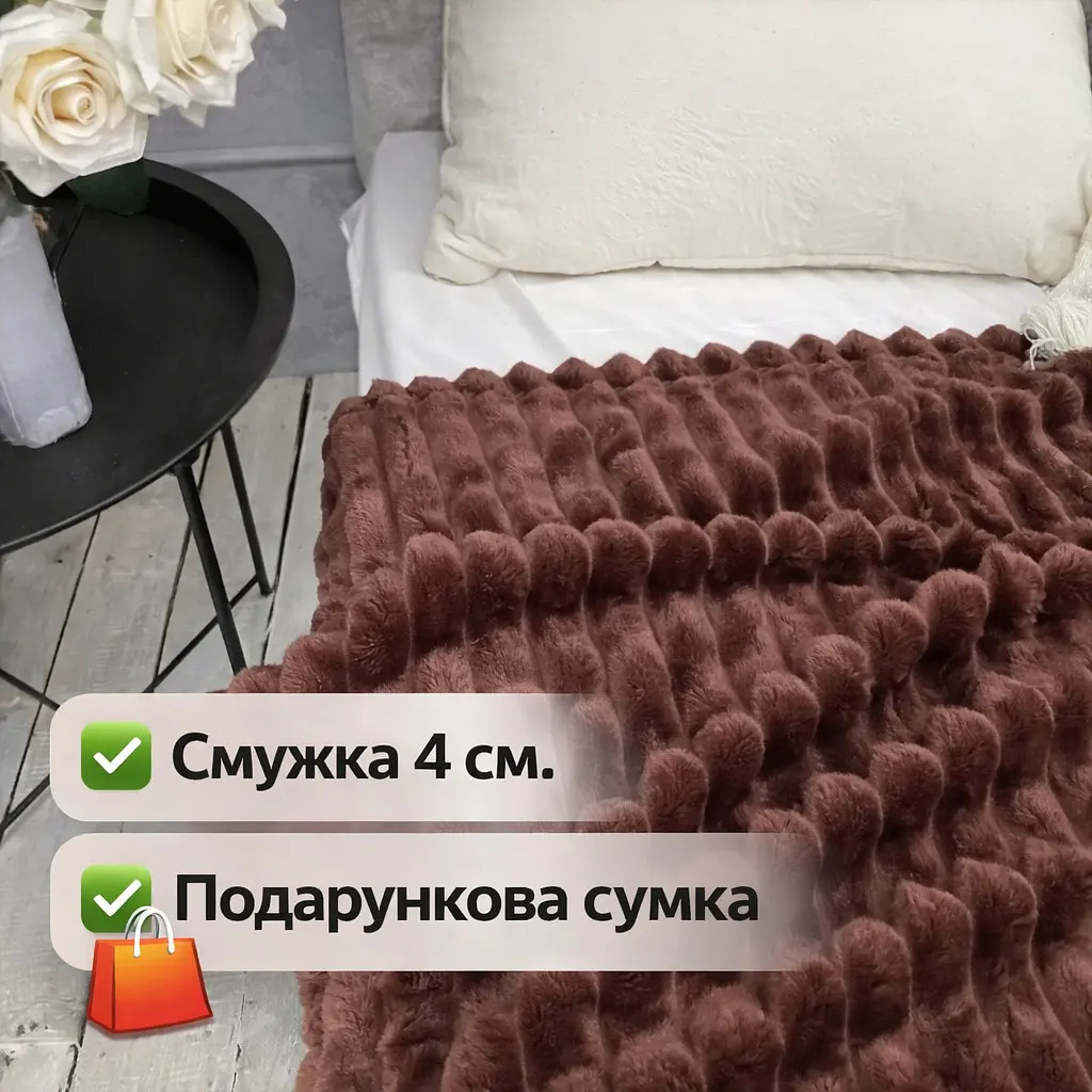 Плед Шарпей 200*230 см Коричневий Koloco - фото 4