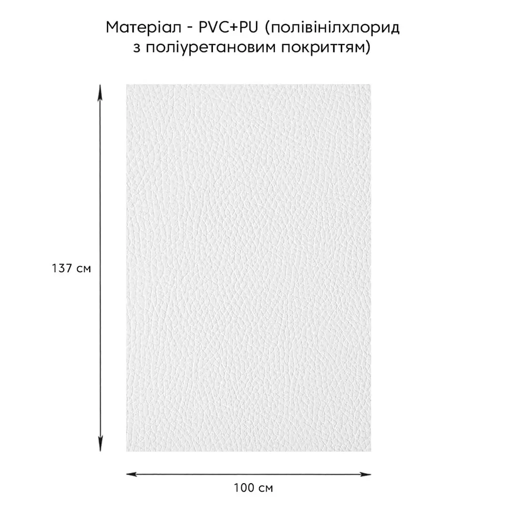 Самоклеюча екошкіра у рулоні 1.37x1mx0.5mm WHITE (D) SW-00001166 - фото 2