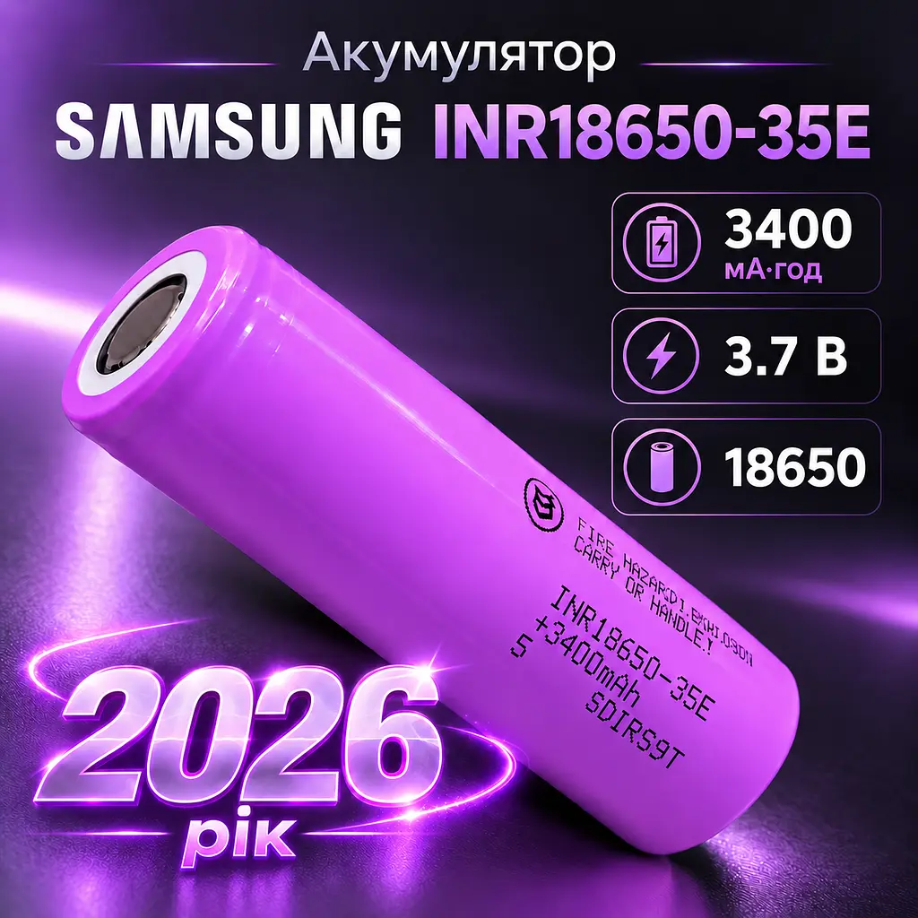 Акумулятор Samsung INR18650-35E 3400 мА·год Li-ion 3.7 В 18650 без захисту струм розряду 8 А до 13 А 2026 РІК - фото 2