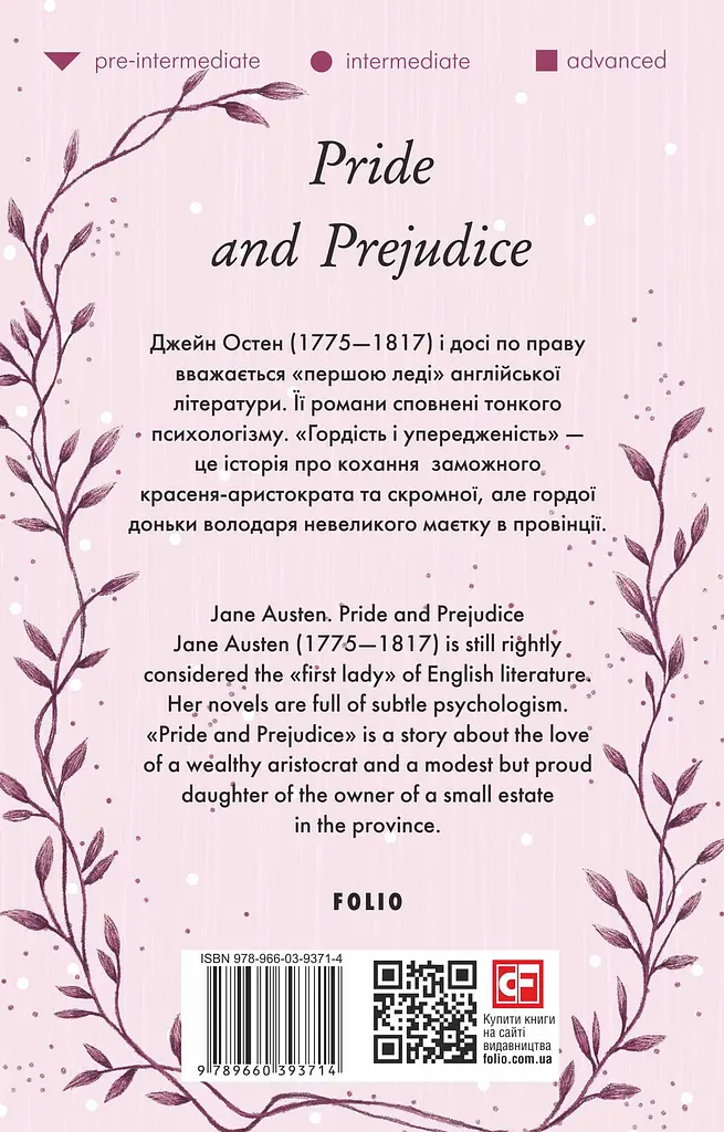 Pride and Prejudice - фото 2