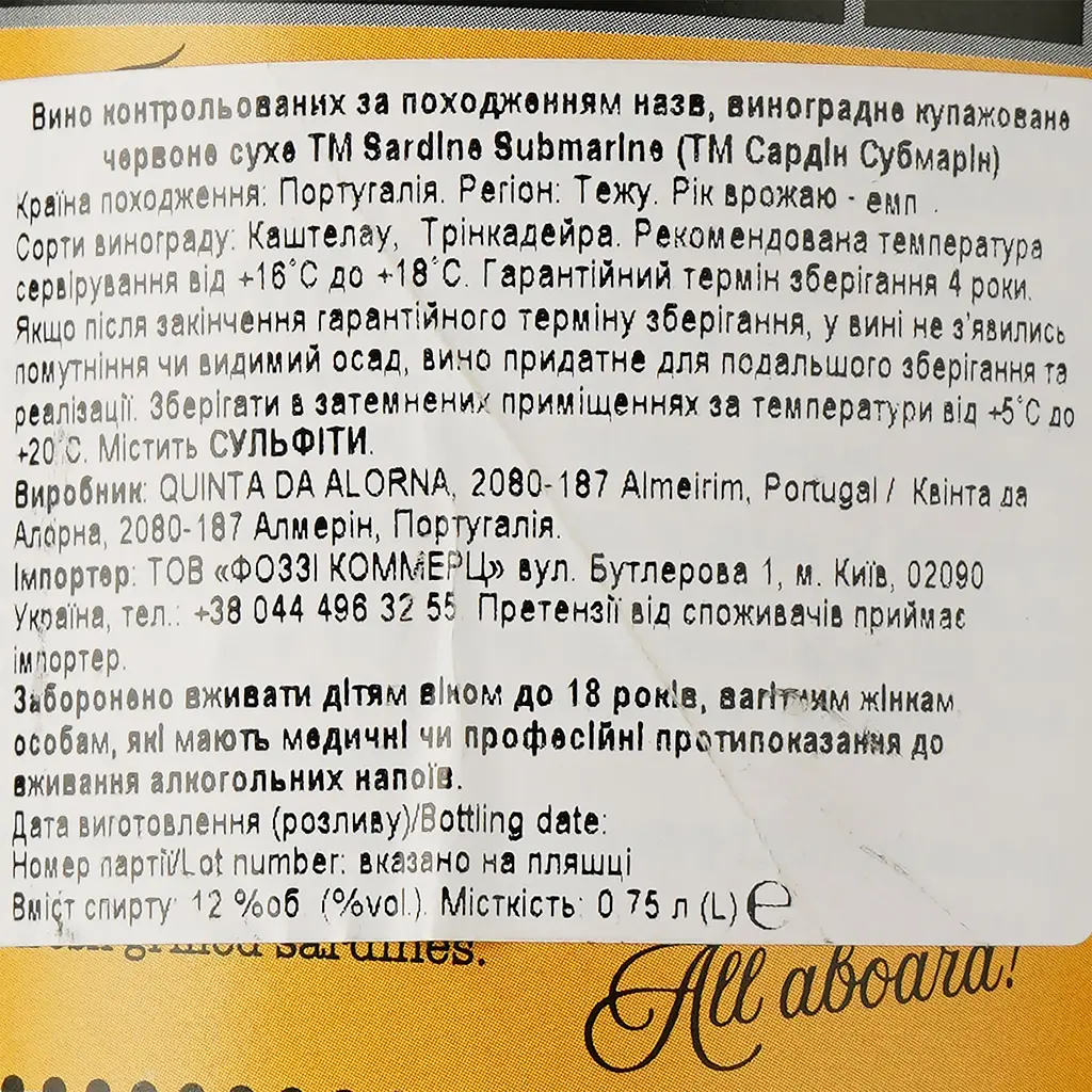 Вино The Sardine Submarine Tinto красное сухое 0.75 л - фото 3