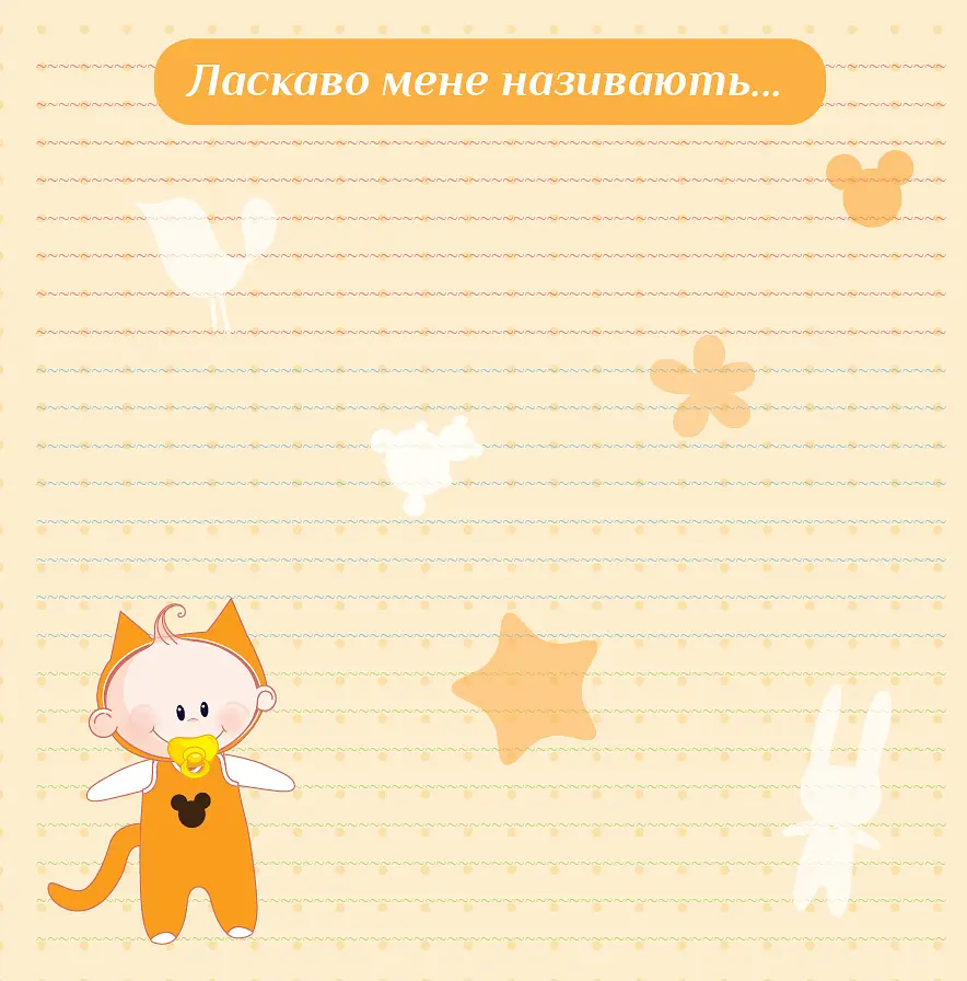Альбом EVG 20sheet Baby collage Blue (20sheet Baby collage Blue w/box) - фото 7