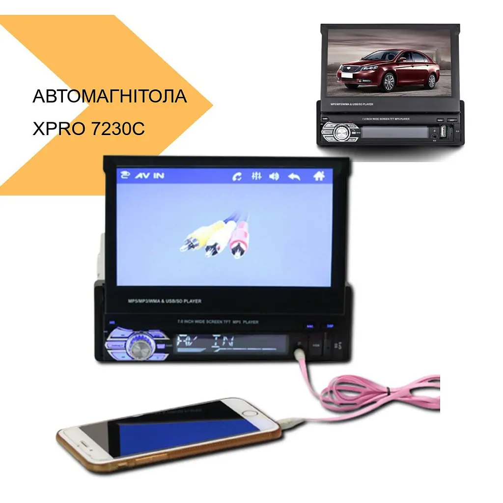 Автомагнитола 1DIN с выдвижным экраном 7 XPRO 7230C 10 (41142-7230C_2772) - фото 2