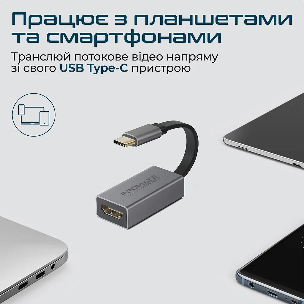Перехідник Promate HDMI-USB Type-C medialink-h1.grey (medialink-h1.grey) - фото 3