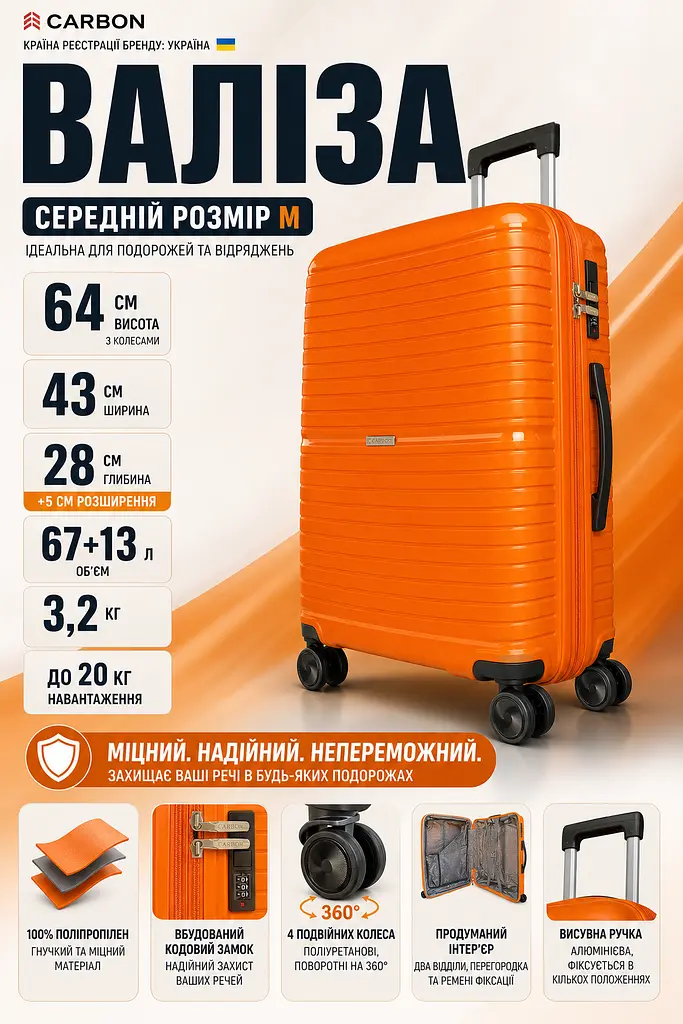 Валіза середня Carbon 65803 поліпропіленова з розширенням 64х43х28 см Оранжевий - фото 3
