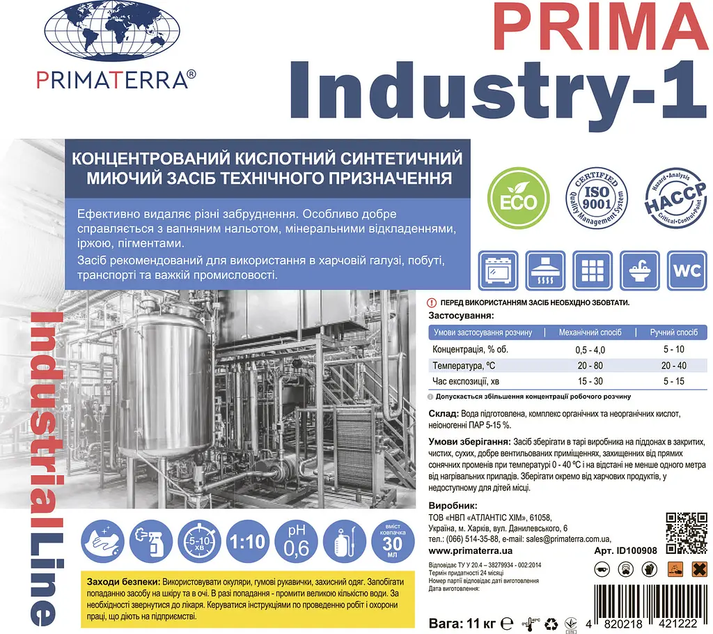 Концентрат для видалення накипу іржі водного каменю Industry-1 (11 кг) - фото 6