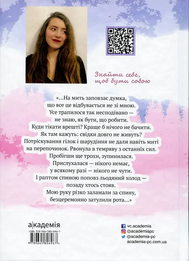 Така, як є - фото 2