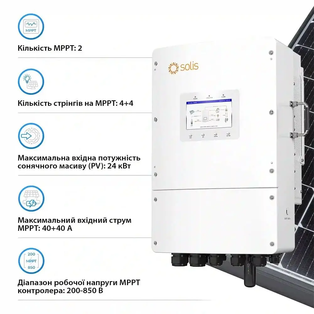 Гибридный трехфазный инвертор 15kW Solis S6-EH3P15K-L 48V WiFi 2 MPPT (42-00192) - фото 3
