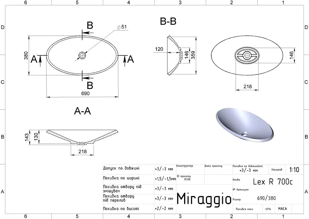 Умивальник Miraggio LEX R (0002012) Miramarble, Глянцевий, Накладний, Білий - фото 2