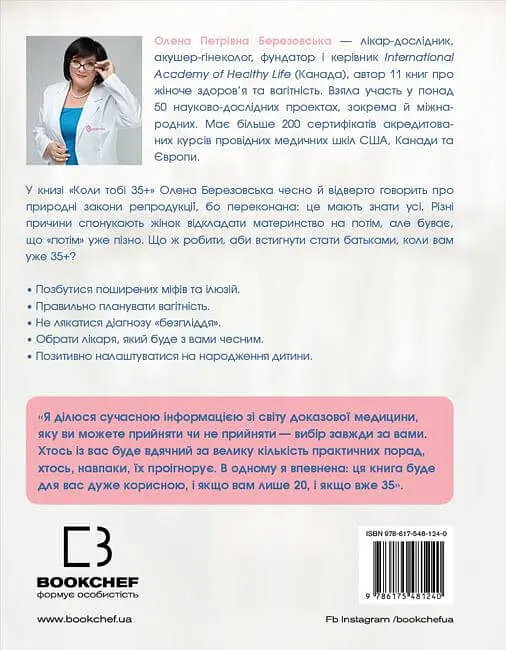 Коли тобі 35+. Як завагітніти й народити дитину - фото 2