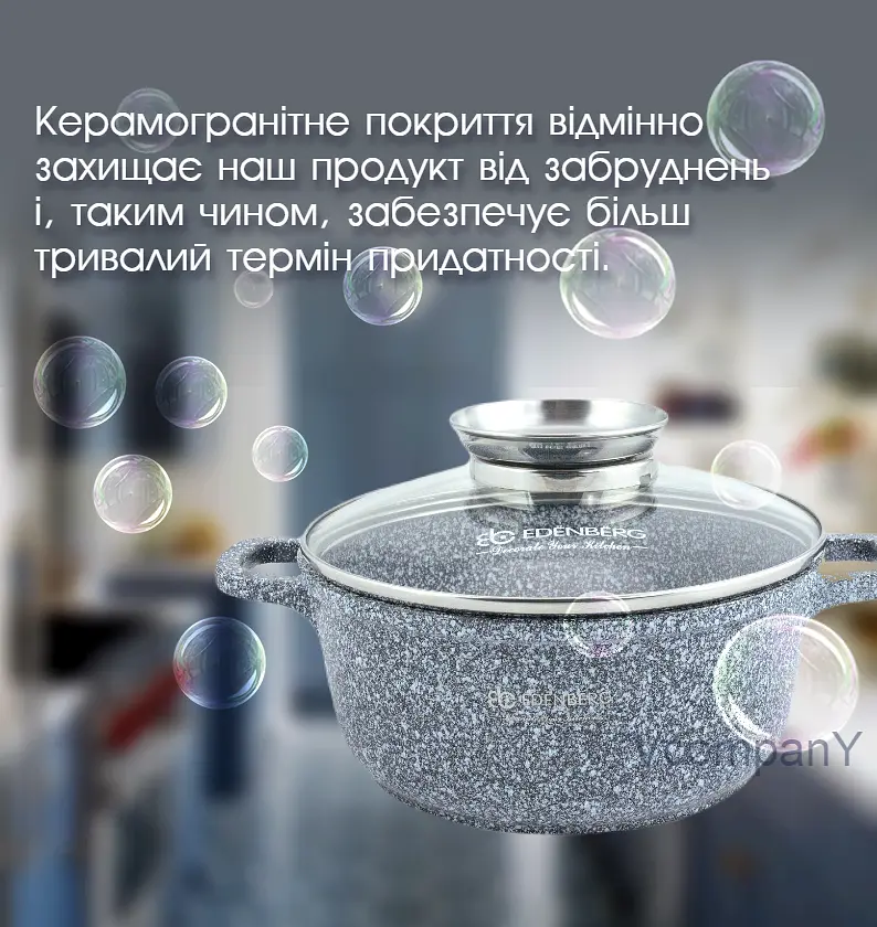 Набір каструль з антипригарним покриттям Edenberg, каструлі з гранітним покриттям 6 предметів - фото 5