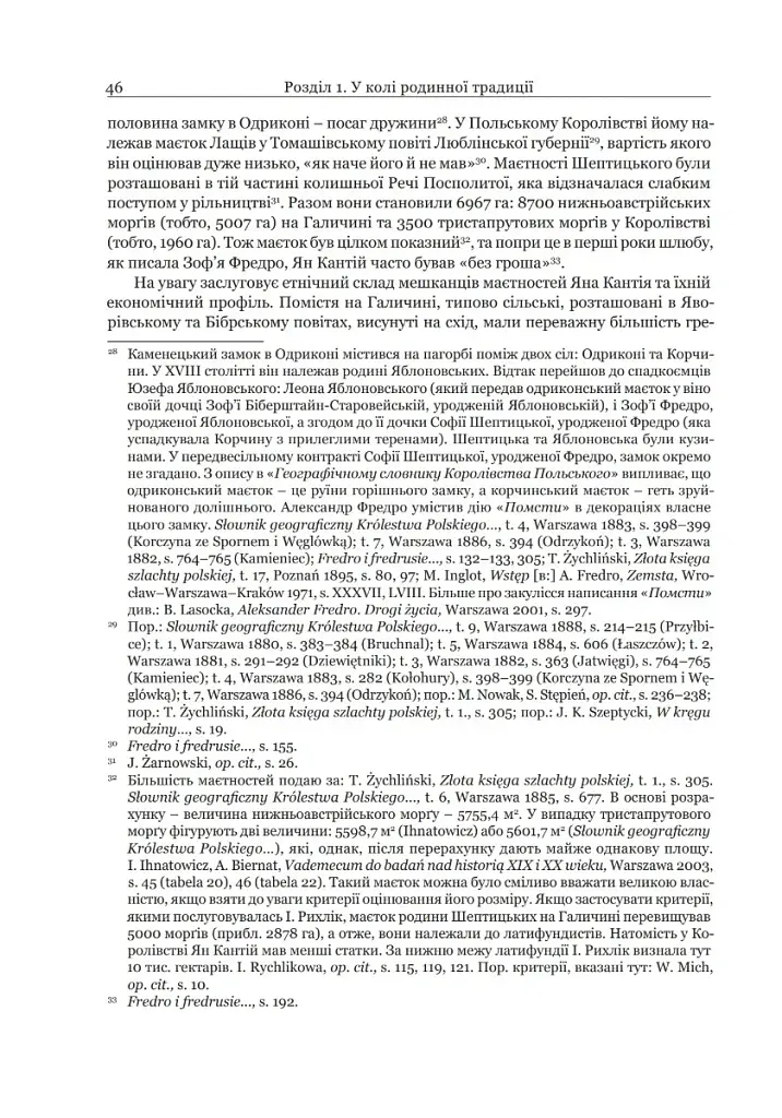 Два світи - фото 7