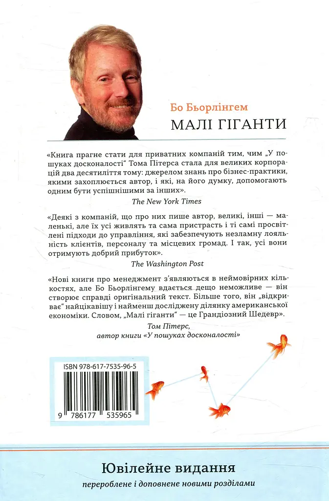 Малі гіганти. Компанії, що обрали велич, а не розмір - фото 2