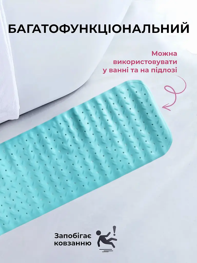 Гумовий килимок на присосках 95х35 у ванну душ резиновий противоскользящий коврик для дорослих дітей на дно ванної кімнати антиковзаючий бірюзовий  - фото 4
