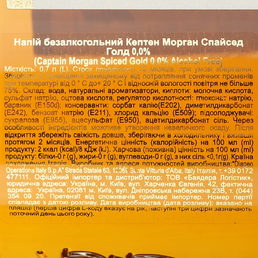 Напій безалкогольний Captain Morgan Spiced Gold Alcohol Free 0% 0.7 л - фото 8