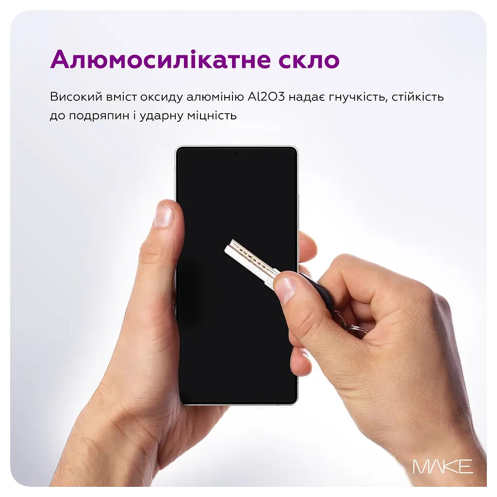 Захисне скло MAKE Pro Samsung S26 Plus - фото 6