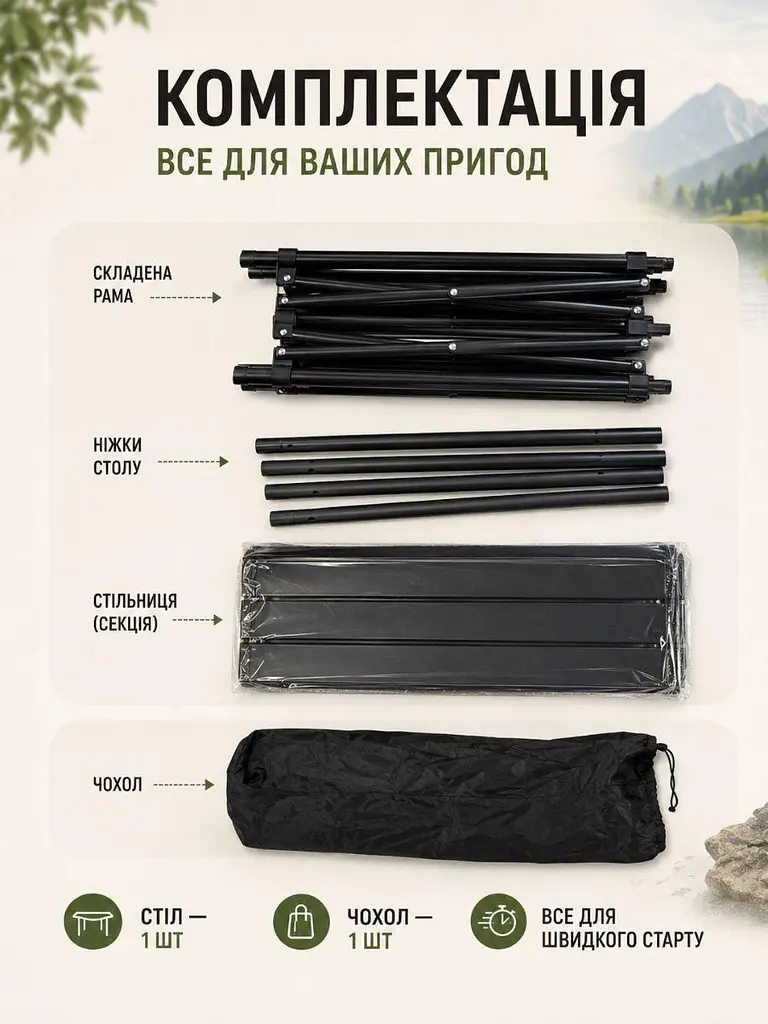 Стіл складаний туристичний 95х55х50 см з чохлом для пікніка, кемпінгу та риболовлі (49676022) - фото 6