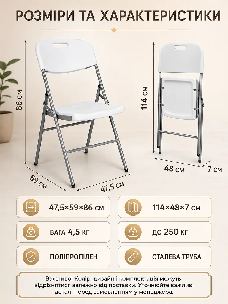 Складаний стілець зі сталевим каркасом білий 47,5×59×86 см до 250 кг для дому, дачі та відпочинку (49676285) - фото 3