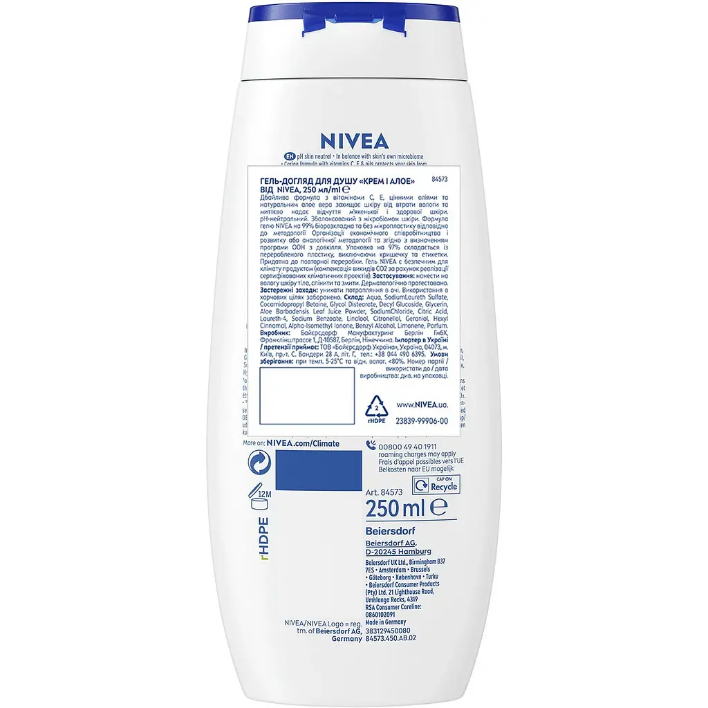 Гель-уход для душа NIVEA Крем и алоэ 250 мл (84573) - фото 6