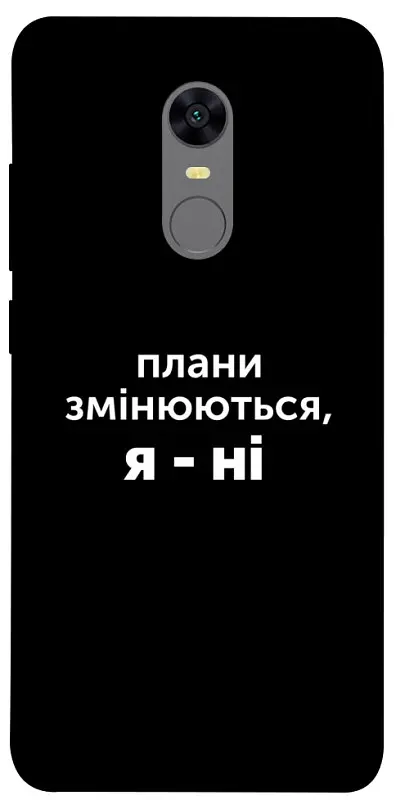 Чехол Demsky Планы изменяются для Xiaomi Redmi 5 Plus/Redmi Note 5 (Single Camera) - фото 1