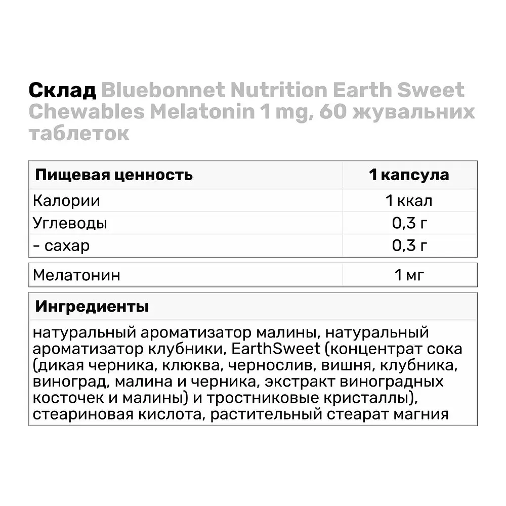 Натуральна добавка Bluebonnet Nutrition Earth Sweet Chewables Melatonin 1 mg, 60 жувальних таблеток - фото 3