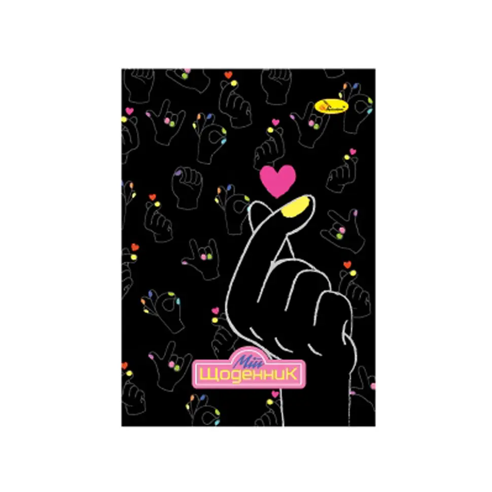 Шкільний щоденник "Love" Апельсин АП-0103-16 на скобі