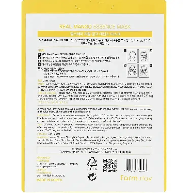 Тканинна маска для обличчя з екстрактом манго FarmStay Real Mango Essence Mask 23 мл - фото 2