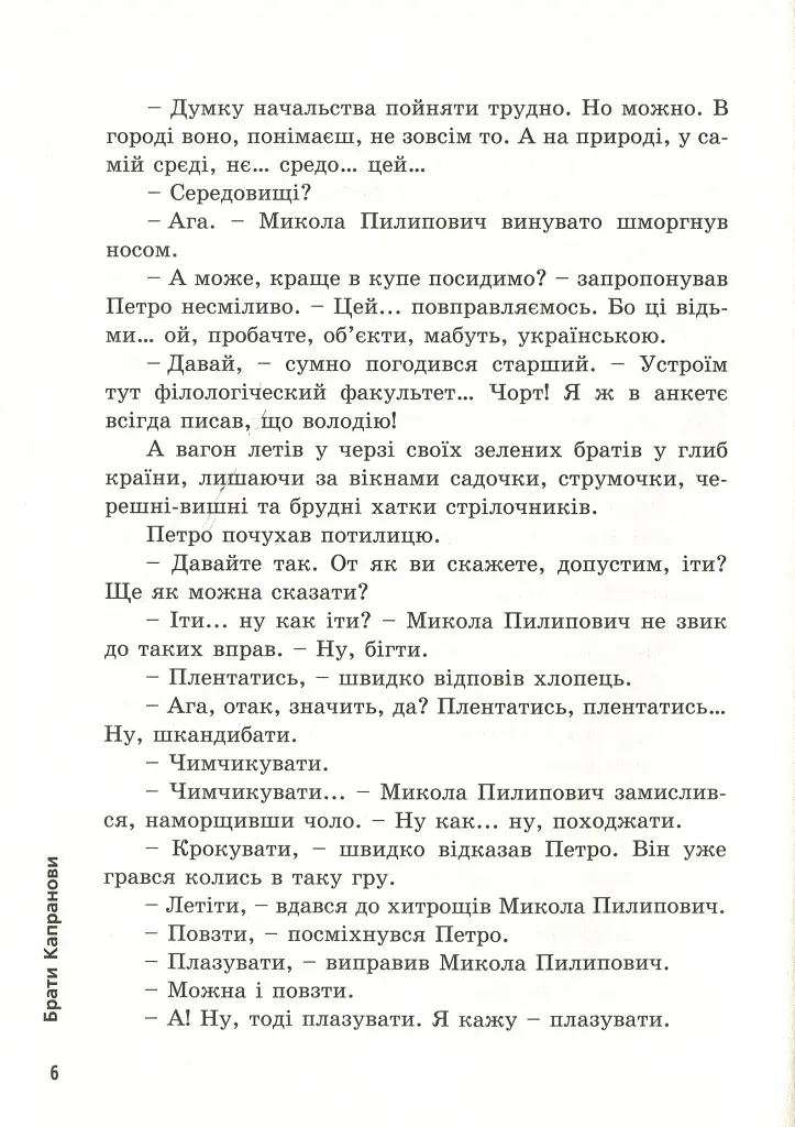 Приворотне зілля - фото 7
