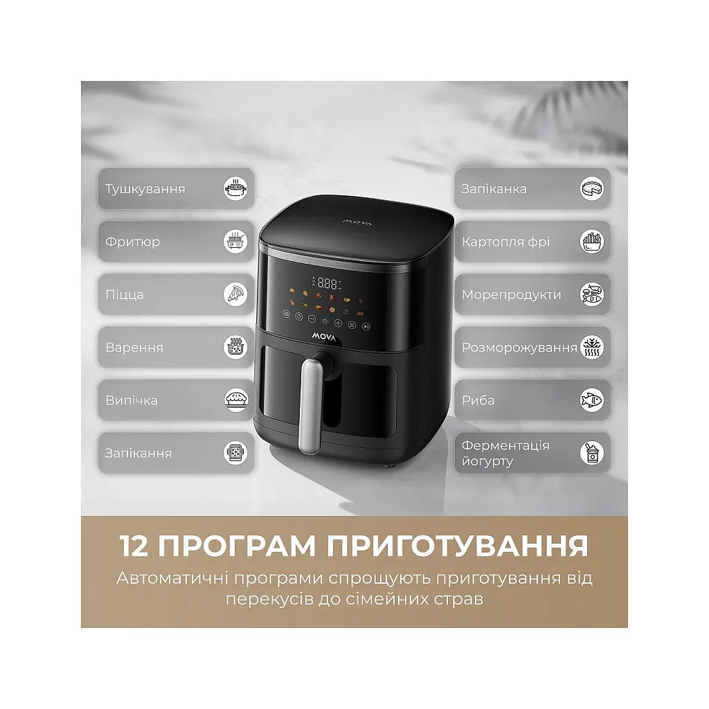 Мультипіч MOVA AeroChef FD10 Pro Max Black (MOVA-FD10-PMAX-B) - фото 9
