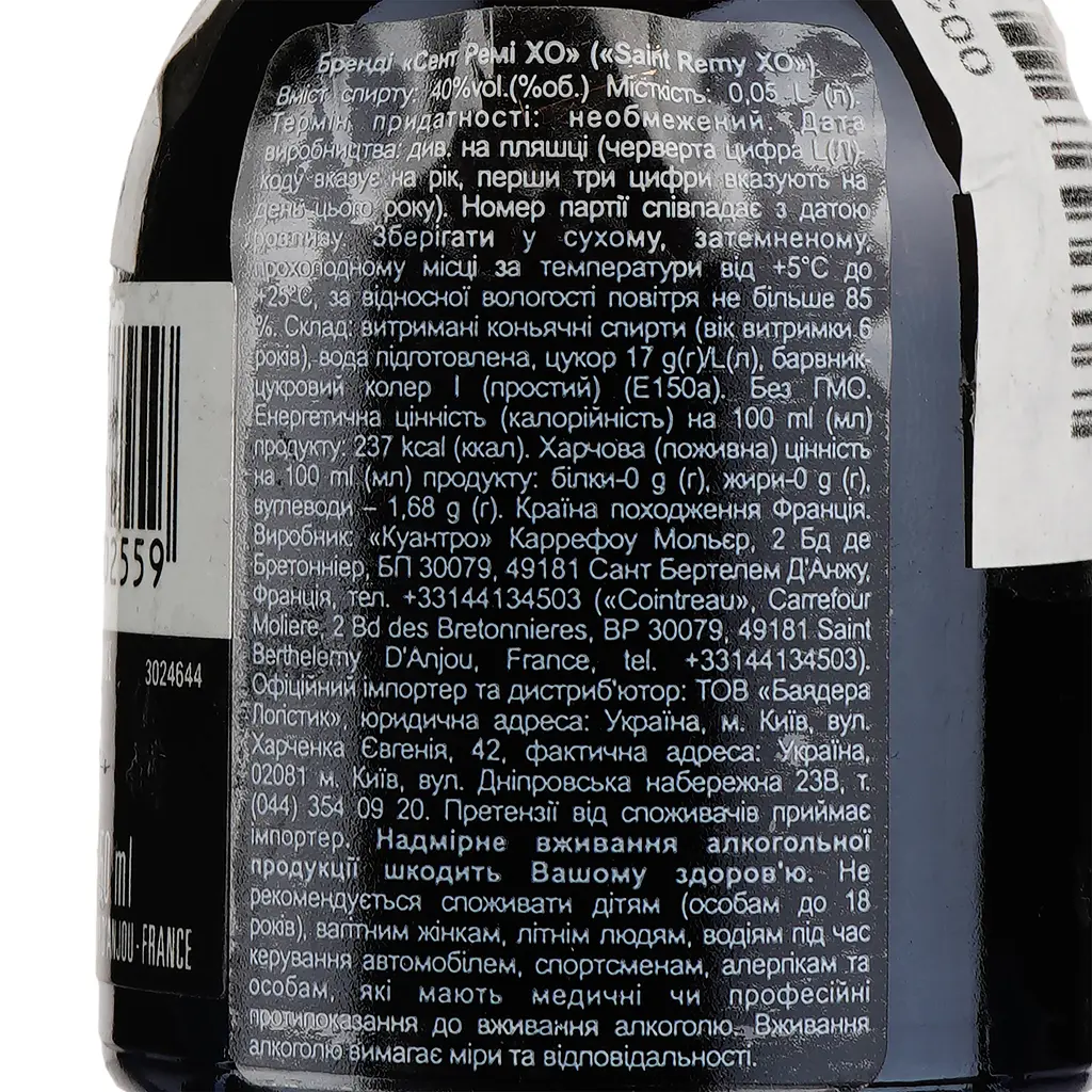 Бренді St-Remy XO, 40%, 0,05 л - фото 3