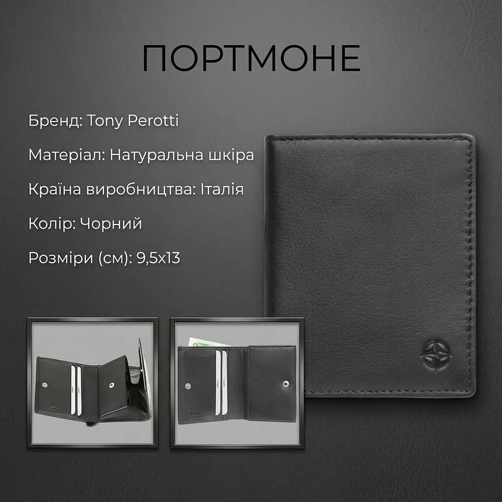 Жіноче портмоне Tony Perotti натуральна шкіра Cortina 5089 nero (90196) чорне - фото 3