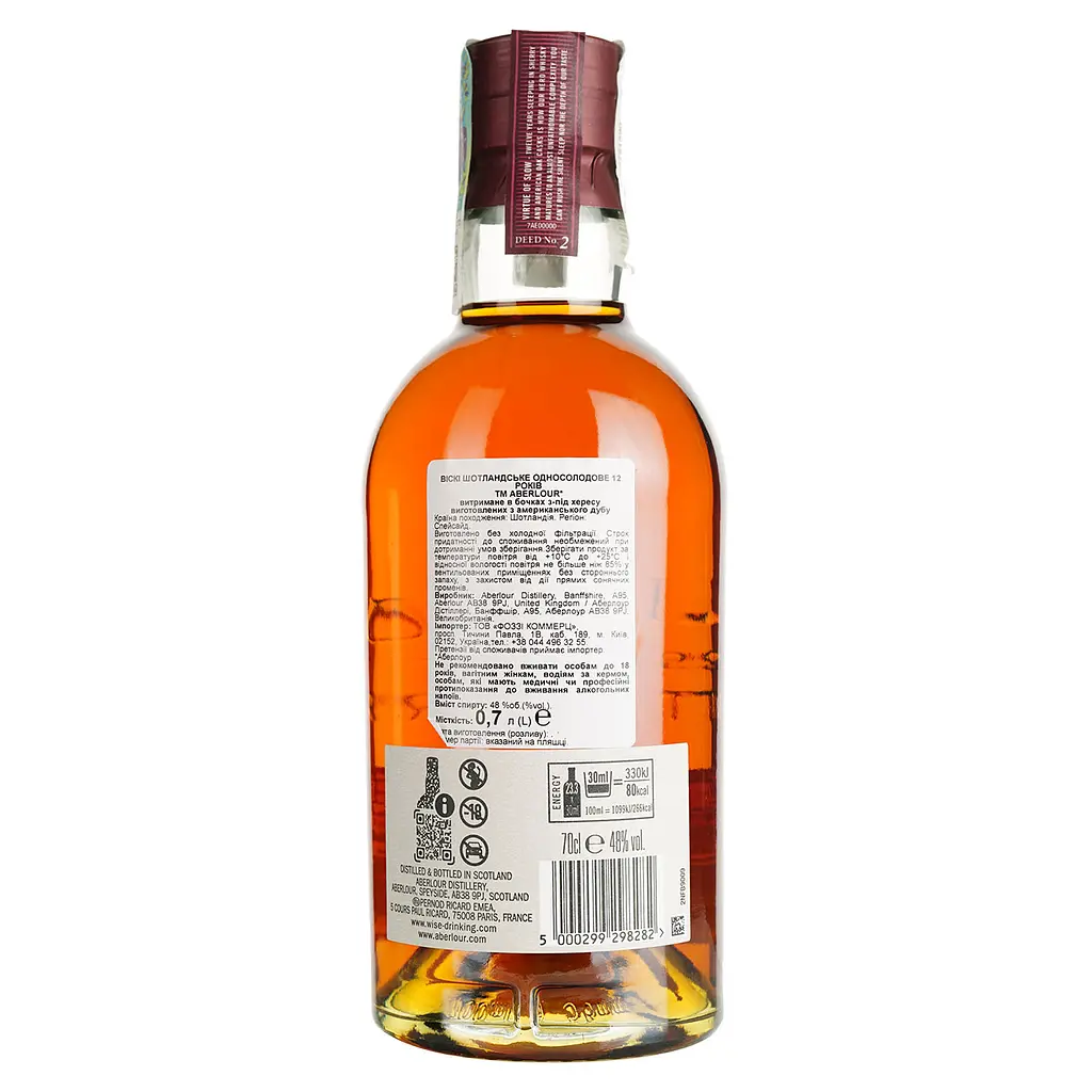 Віскі Aberlour Non Chill-Filtered 12 Year Old 48% 0.7 л в подарунковій упаковці - фото 5