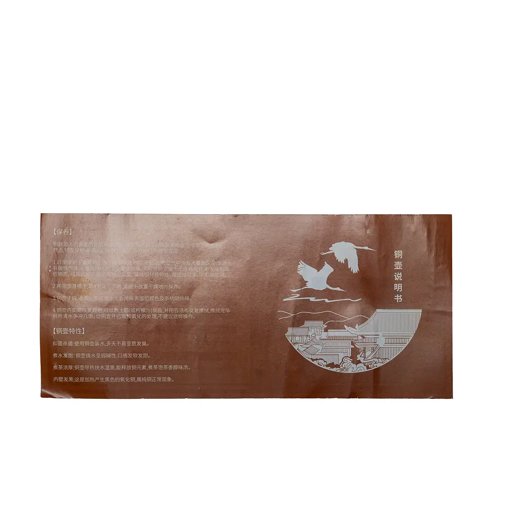 Чайник Newtea Вісім скарбів мідний 1.25 л - фото 19