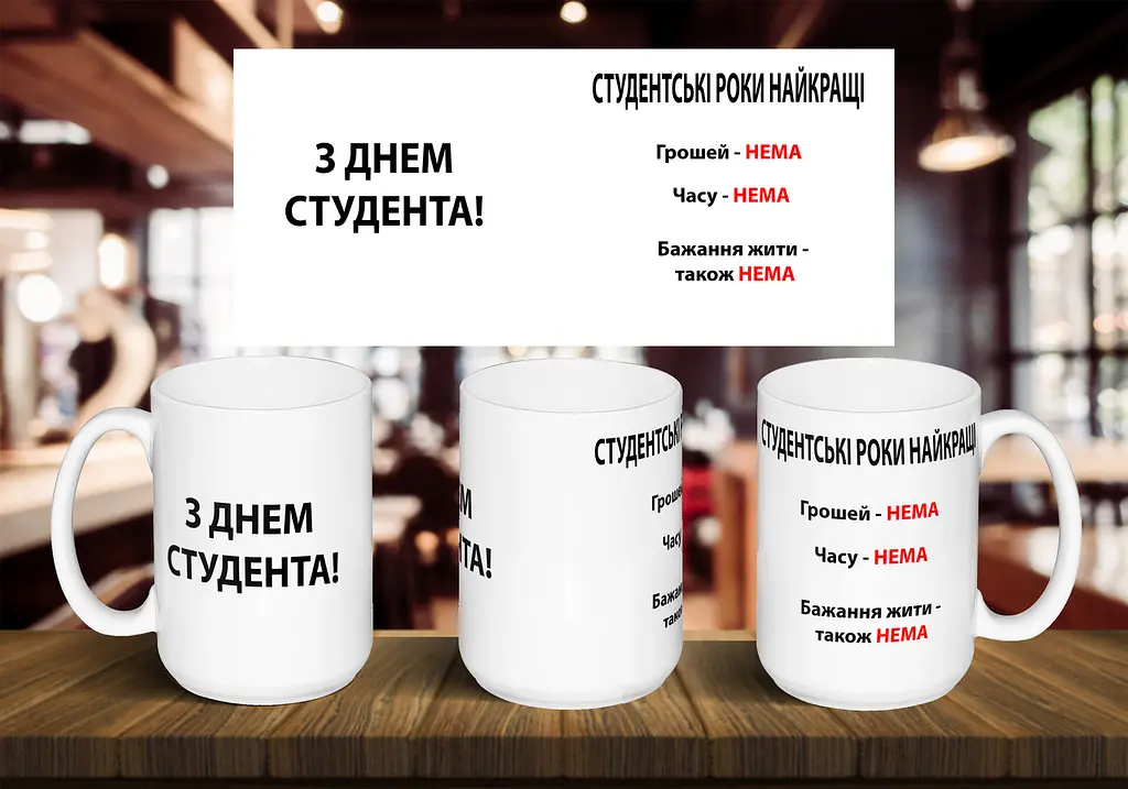 Чашка "Студентські роки найкращі" 425, Темно-синя