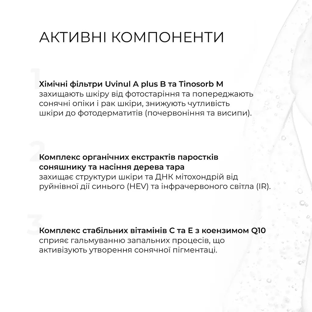 Комплекс Hillary проти недосконалостей для нормальної, сухої та чутливої шкіри - фото 15