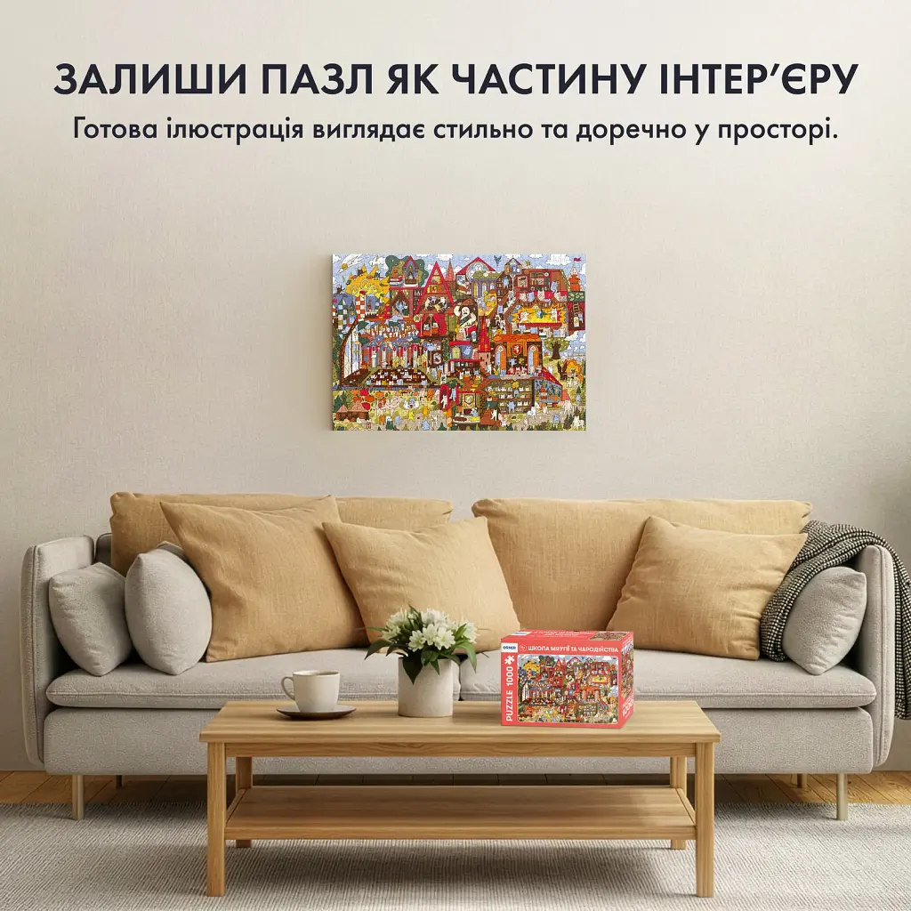 Пазл «Школа Мяугії та чародійства» 1000 елементів - фото 7