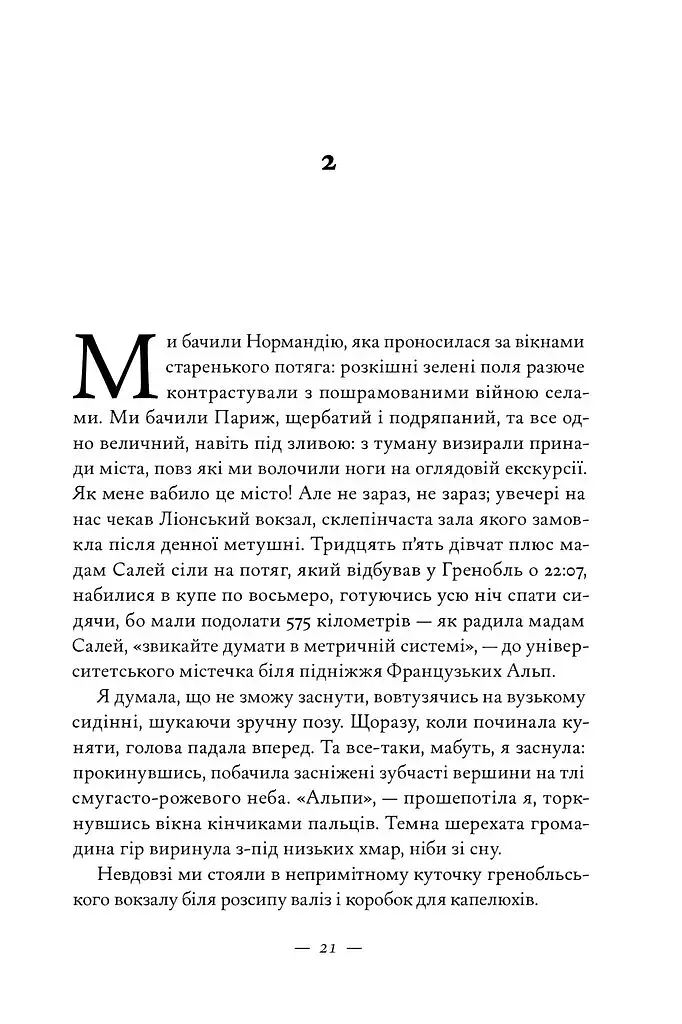 Жаклін у Парижі - фото 15