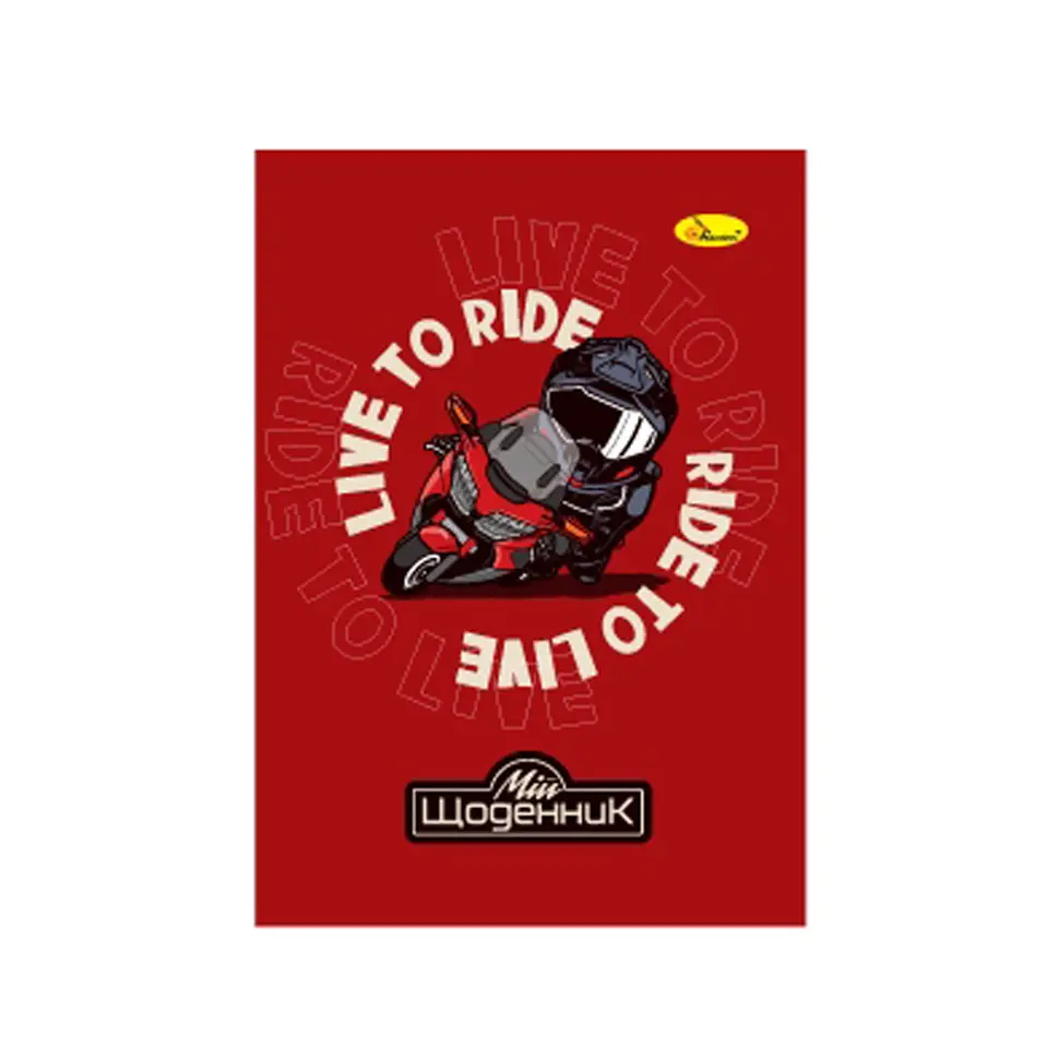 Шкільний щоденник "Live to ride" Апельсин АП-0103-22 на скобі