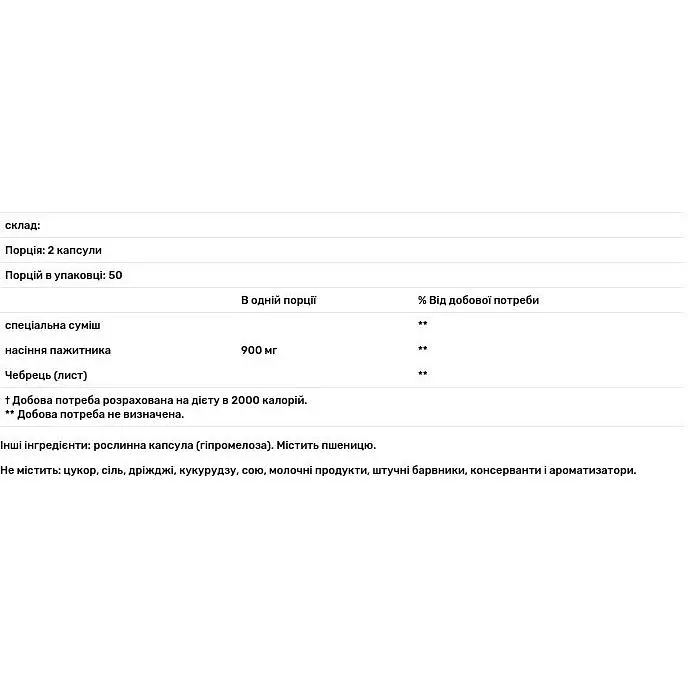 Смесь для дыхательных путей Nature's Way Fenu-Thyme 900 мг 100 капсул - фото 3