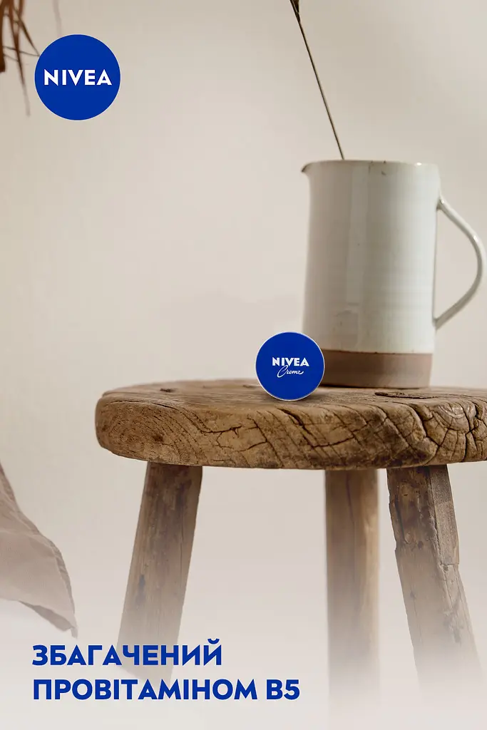 Універсальний крем NIVEA Crème для догляду за шкірою 30 мл (80101) - фото 4