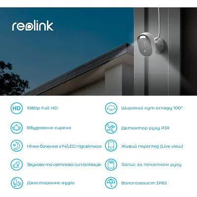Камера видеонаблюдения Reolink Lumus (E430) - фото 4