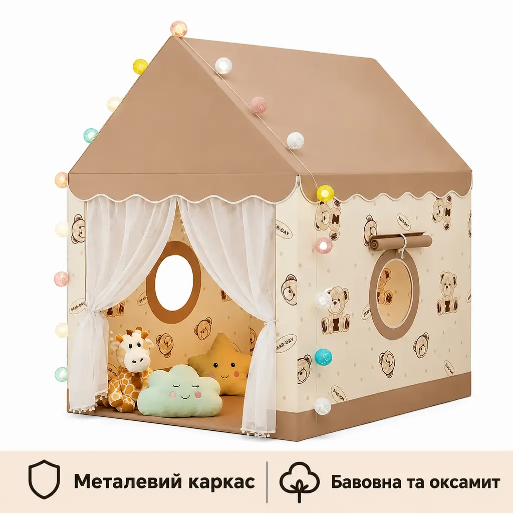 Дитячий будиночок-намет “Ведмедики” з металевим каркасом, бежевий - фото 2