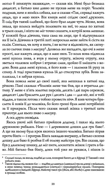 Чорний Леопард. Рудий Вовк - фото 5