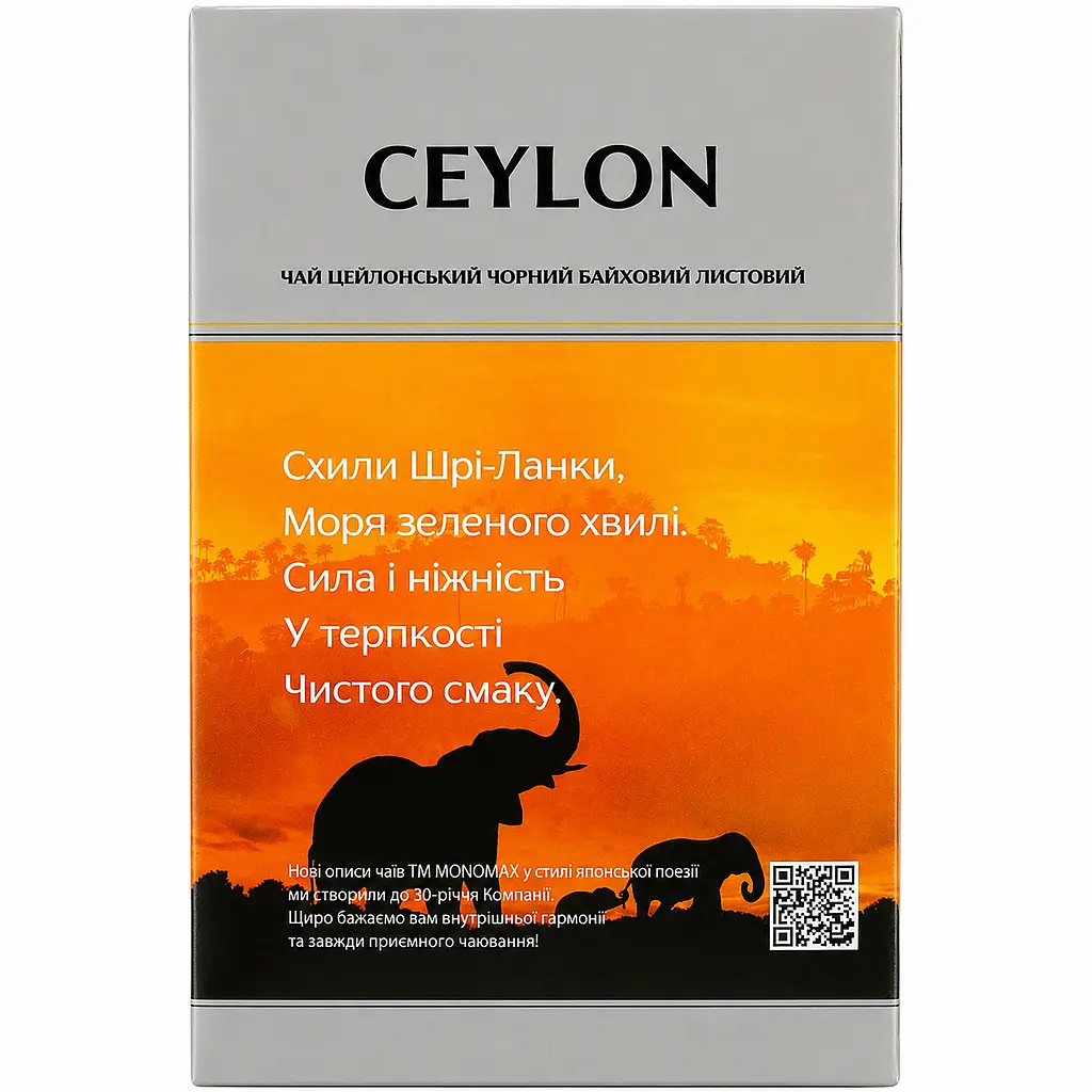 Чай чорний цейлонський Monomax Ceylon 90 г - фото 3