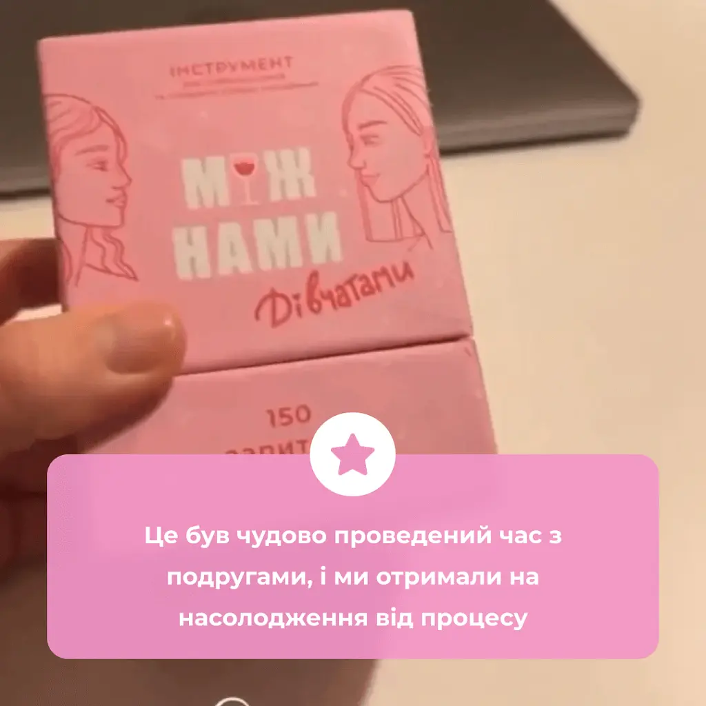 Настільна гра Memo Games Між Нами дівчатами (1000198) - фото 9