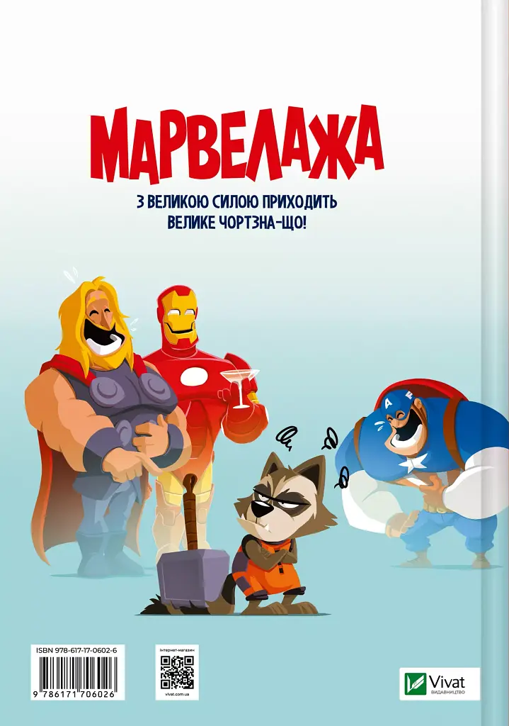 Марвелажа - None Сед - фото 2