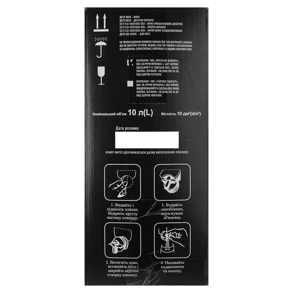 Вино Таїровське Премiум Каберне червоне сухе bag-in-box 10 л - фото 2